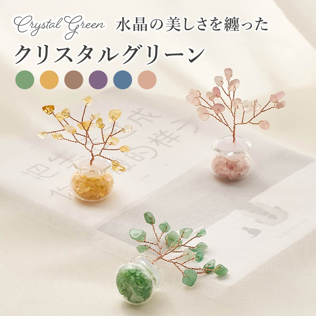 造花 インテリア 置物 韓国 オブジェ 水晶 インテリア雑貨 北欧