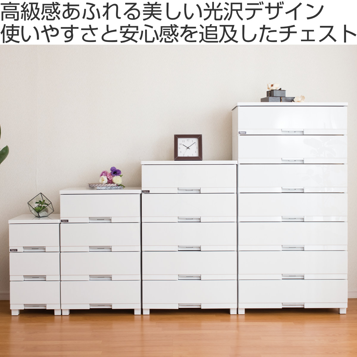 Fits チェスト フィッツプラス プレミアム 7段 幅75×奥行41×高さ144cm