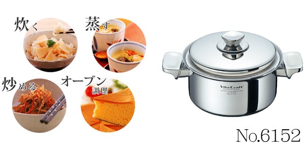Vita Craft（ビタクラフト） 両手鍋 19cm 3L ヘキサプライメタル No