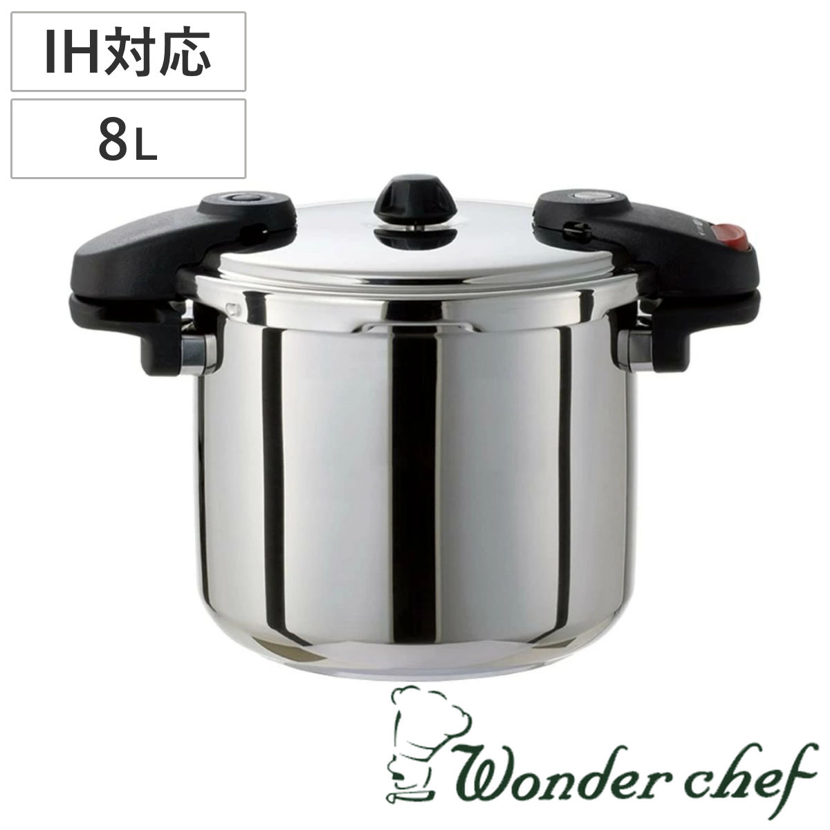 ワンダーシェフ 圧力鍋 8L IH対応 プロ ミドルサイズ （ Wonder chef
