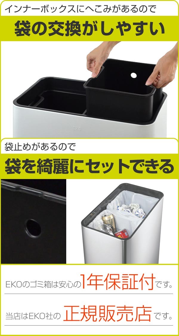 ゴミ箱 分別 EKO タッチプロビン ワイド 20L＋20L （ ごみ箱