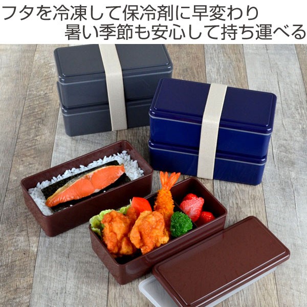 三好製作所 弁当箱 2段 1000ml 保冷剤一体型 GEL-COOL スクエア メンズ