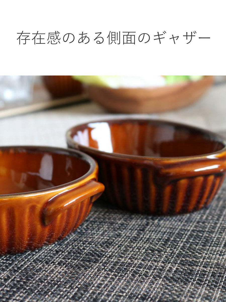 TAMAKI グラタン皿 18.5cm オーバル ギャザー 同色5個セット （ 食洗機