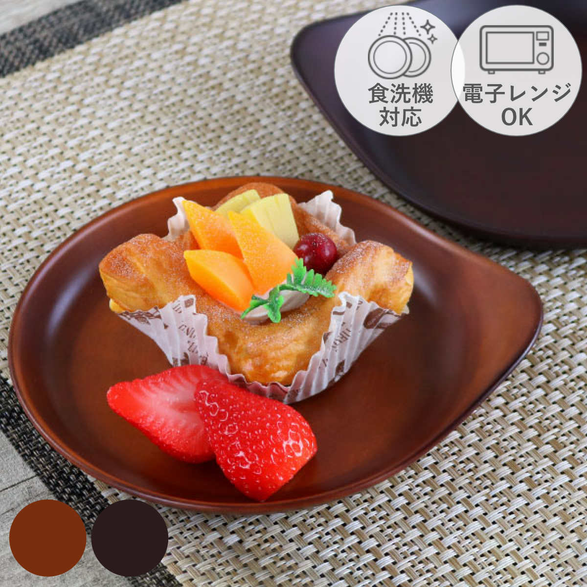 宮本産業 プレート 16cm SEE 取っ手付き プラスチック 同色5枚セット