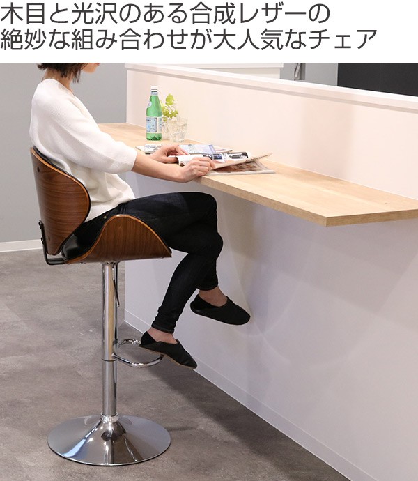 カウンターチェア ハイチェアー ミッドセンチュリー風 KNOX