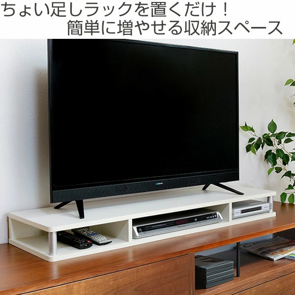 朝日木材加工 ちょい足しラック 幅110cm テレビ台 AVボード （ PC台