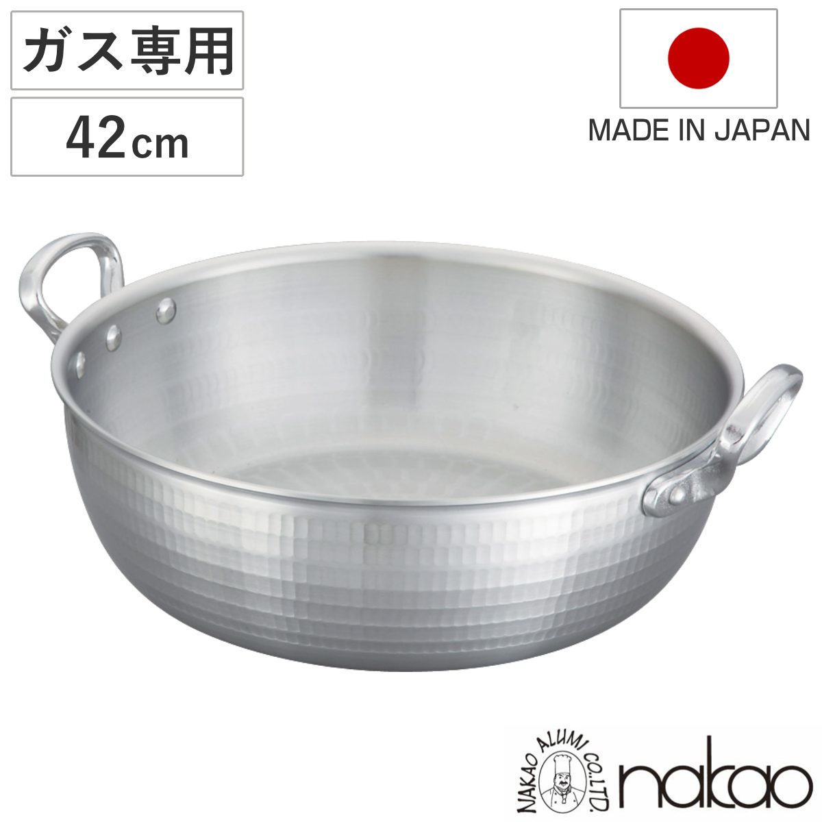 打出揚げ鍋 42cm ガス火専用 中尾アルミ 業務用 日本製 14L 天ぷら鍋