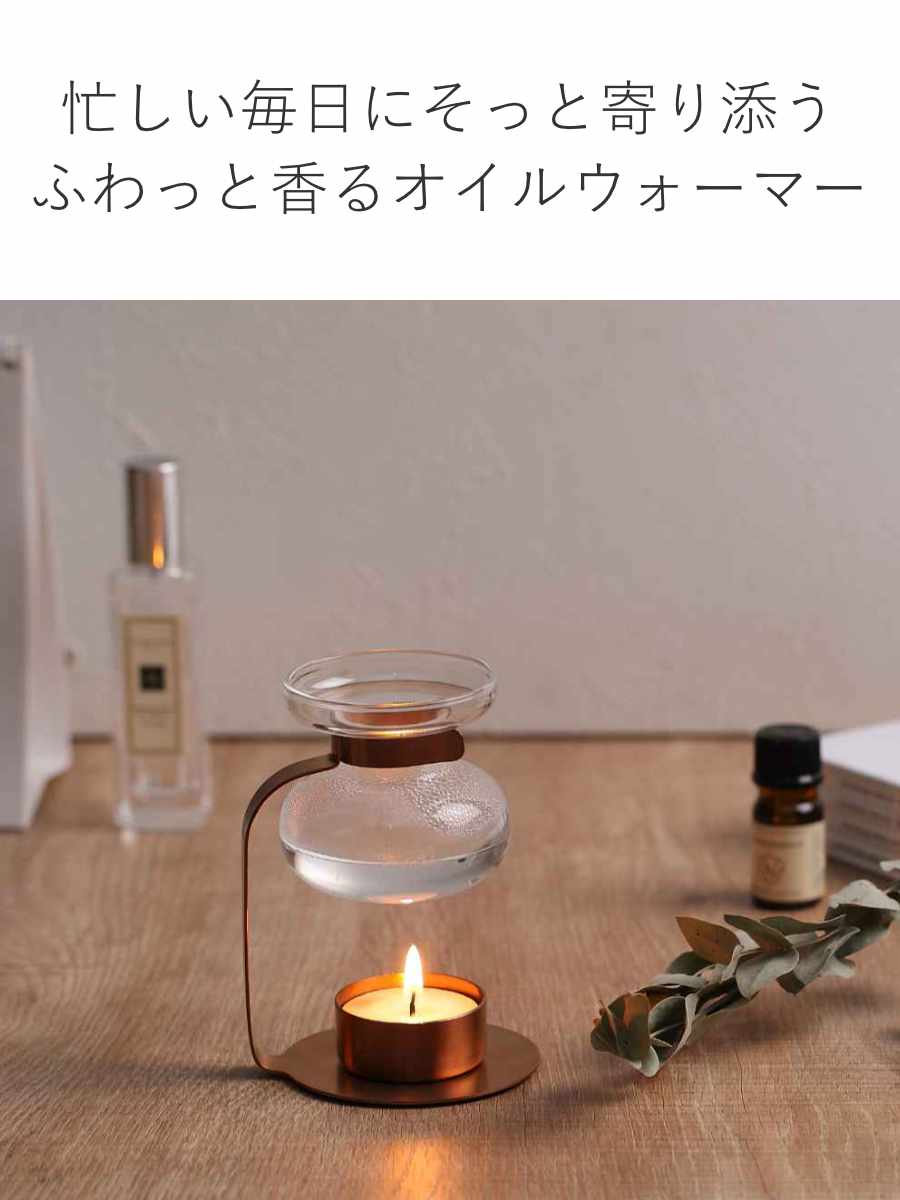 KINTO キントー AROMA OIL WARMER アロマオイルウォーマー （ オイル