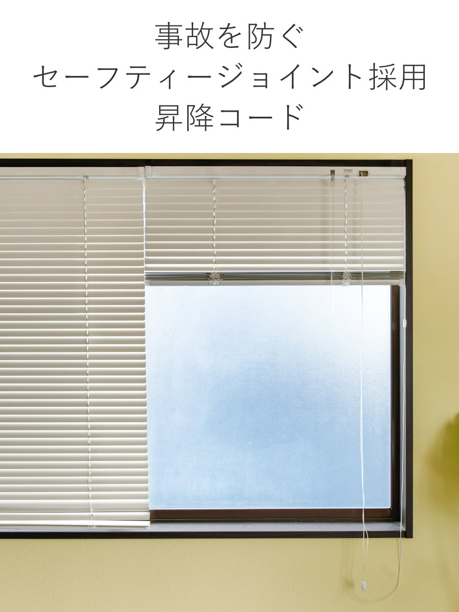 TOSO（トーソー） アルミブラインド 84×183cm アルミ製 ブラインド