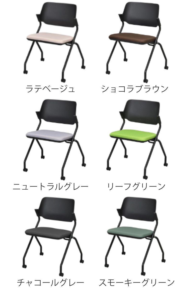 アール・エフ・ヤマカワ オフィスチェア 4脚セット 座面高47.5cm