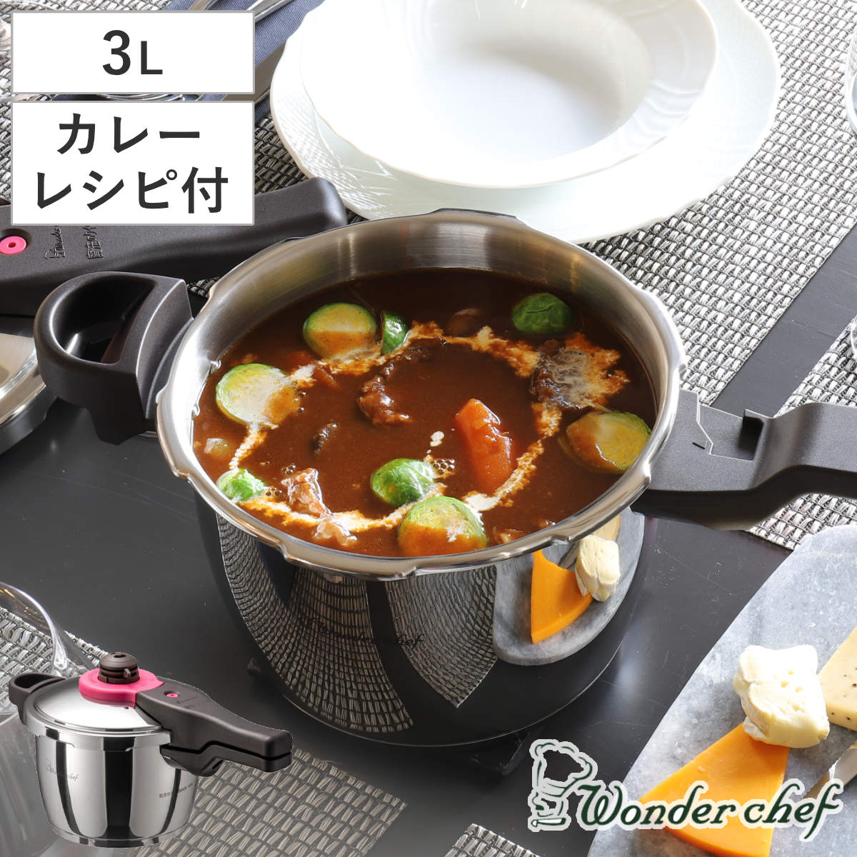 ワンダーシェフ （在庫処分特価） 圧力鍋 3L IH対応 魔法のクイック
