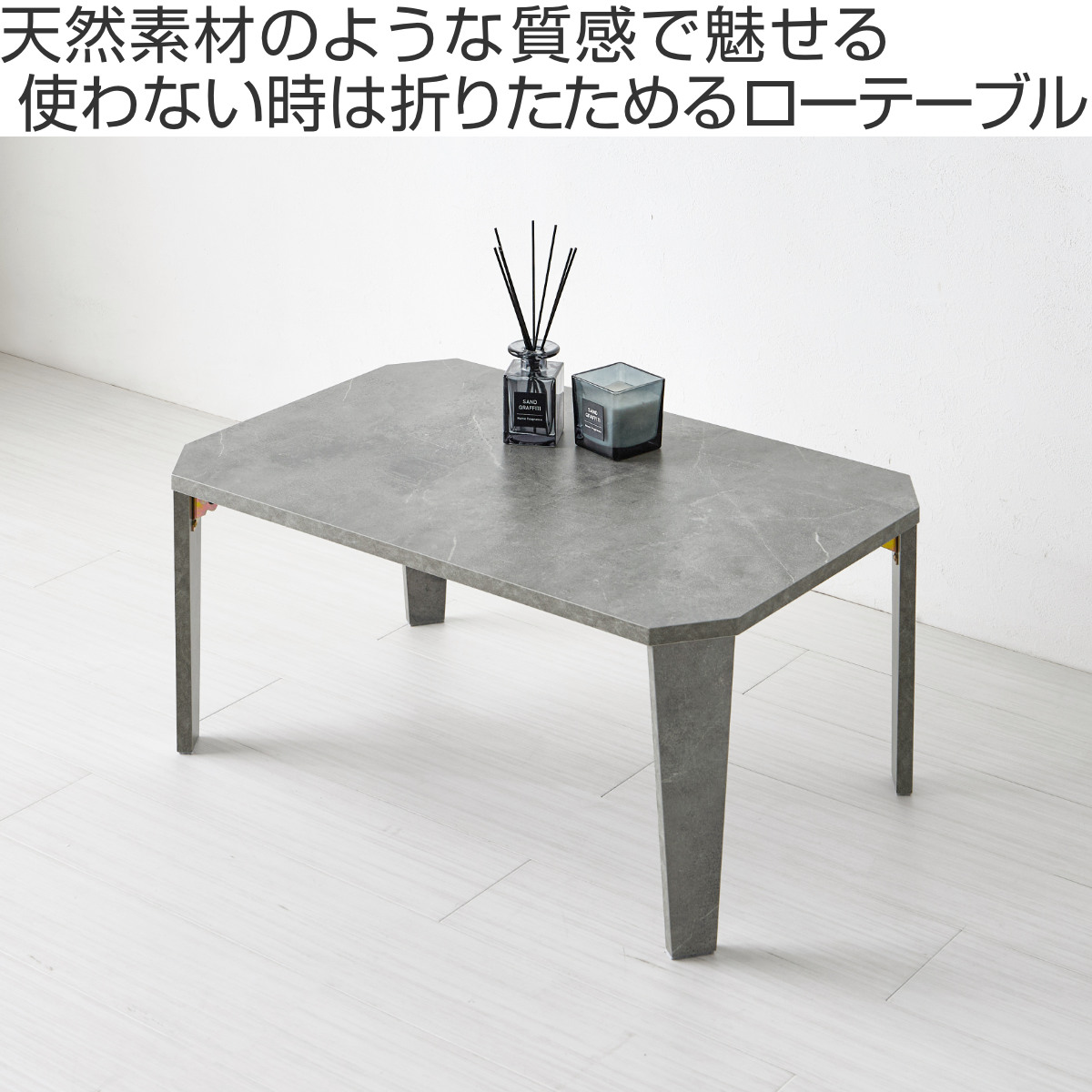 折れ脚テーブル 幅75cm センターテーブル ローテーブル 木目調 折れ脚