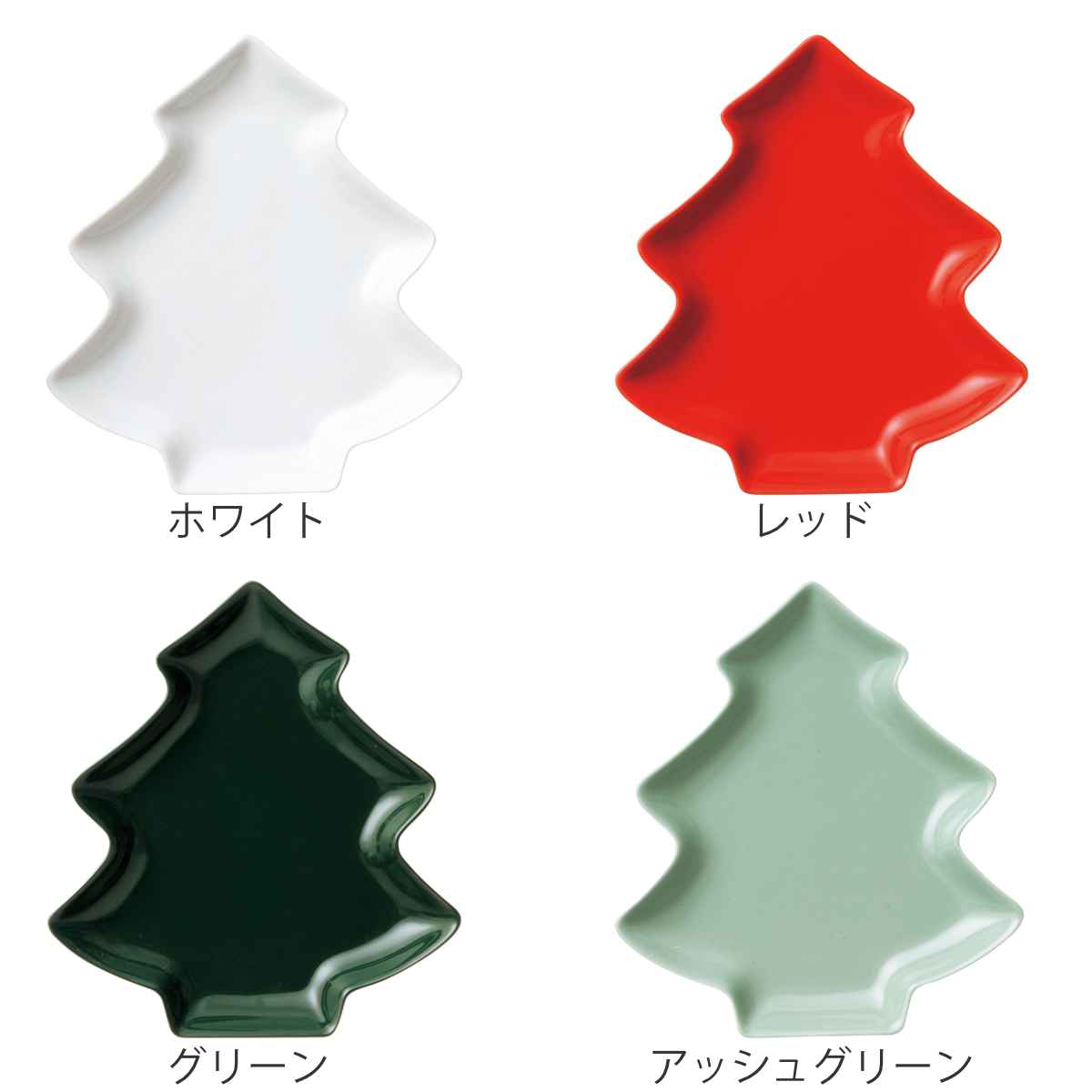 プレート ツリープレート 20cm クリスマス 磁器 美濃焼 日本製 （ 食洗