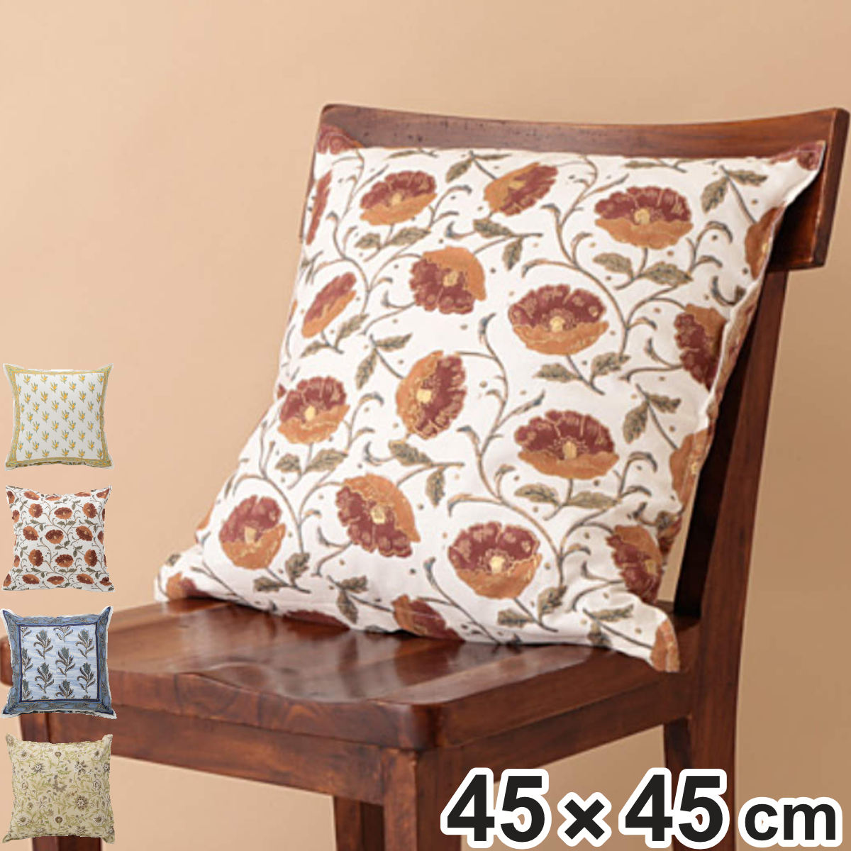 クッションカバー ブロックプリントクッションカバー 45×45cm