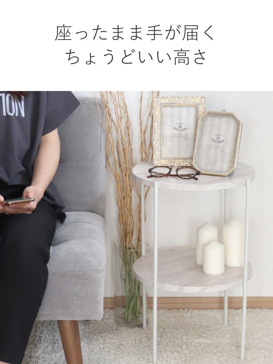 アウトレット） サイドテーブル 高さ52cm 2段 ラック （ 丸 テーブル