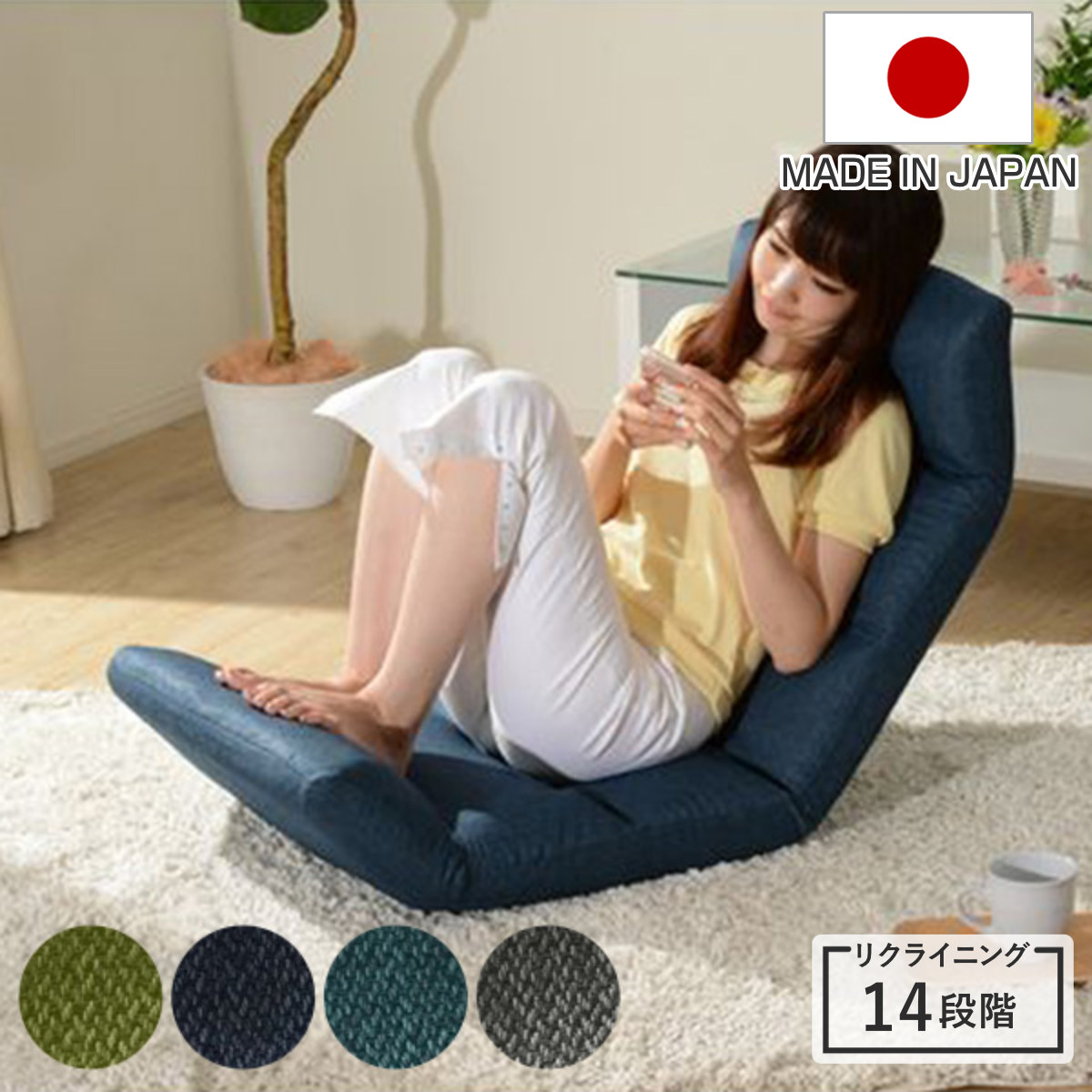 セルタン 座椅子 リラックスチェア 3ポイントリクライニング 上折れ