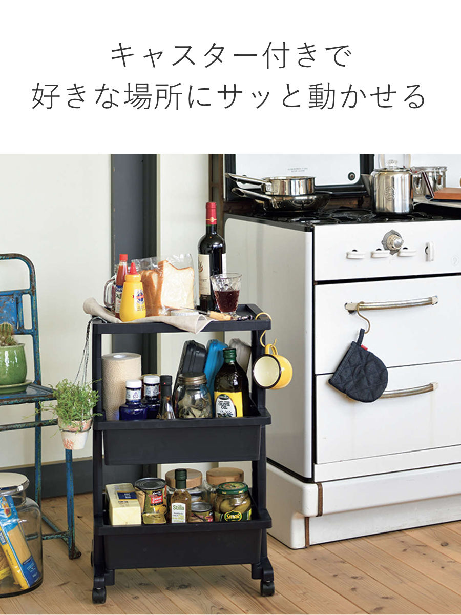 JEJアステージ キッチンワゴン テーブルワゴン 3段 リセスタイル lise