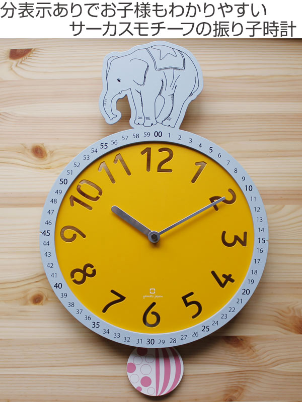ヤマト工芸 振り子時計 circus clock ゾウ ステップ秒針 掛け時計 日本