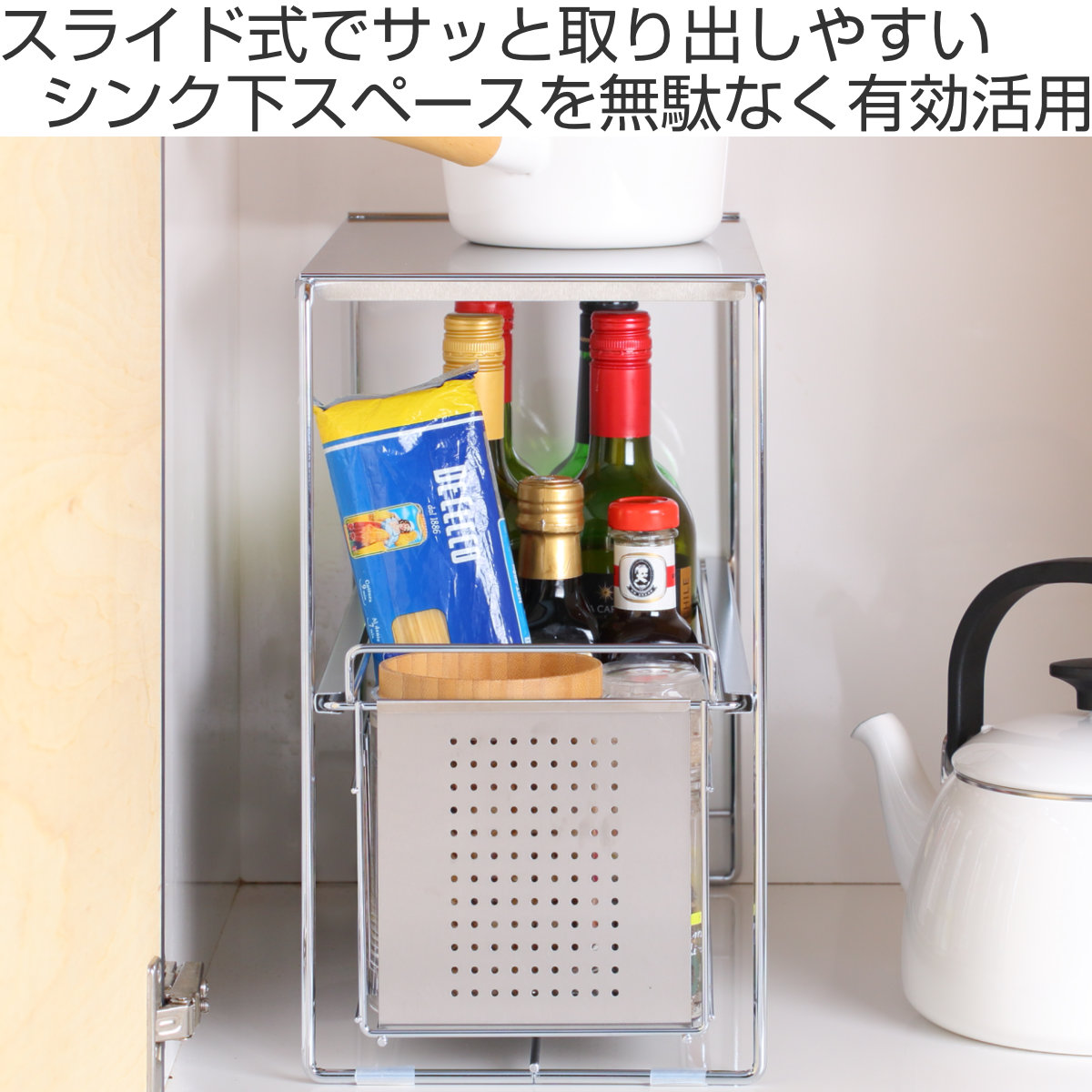 ヨシカワ シンク下収納 シンク下スライド収納 1段 幅20cm （ シンク下
