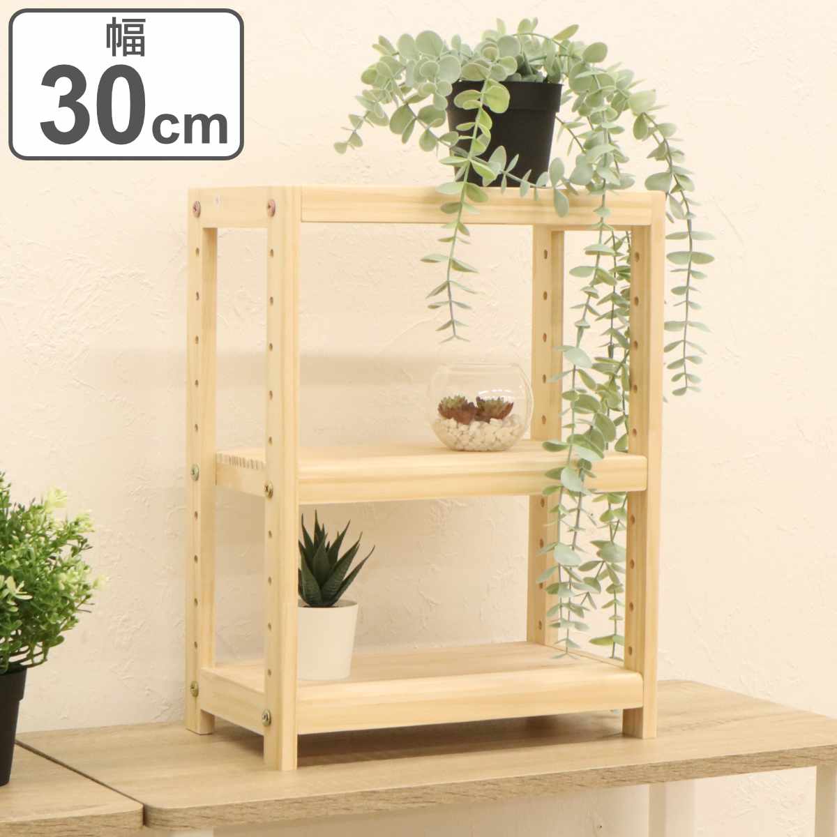 ウッドラック 3段」の人気商品一覧 | 安い商品を通販サイトから探す