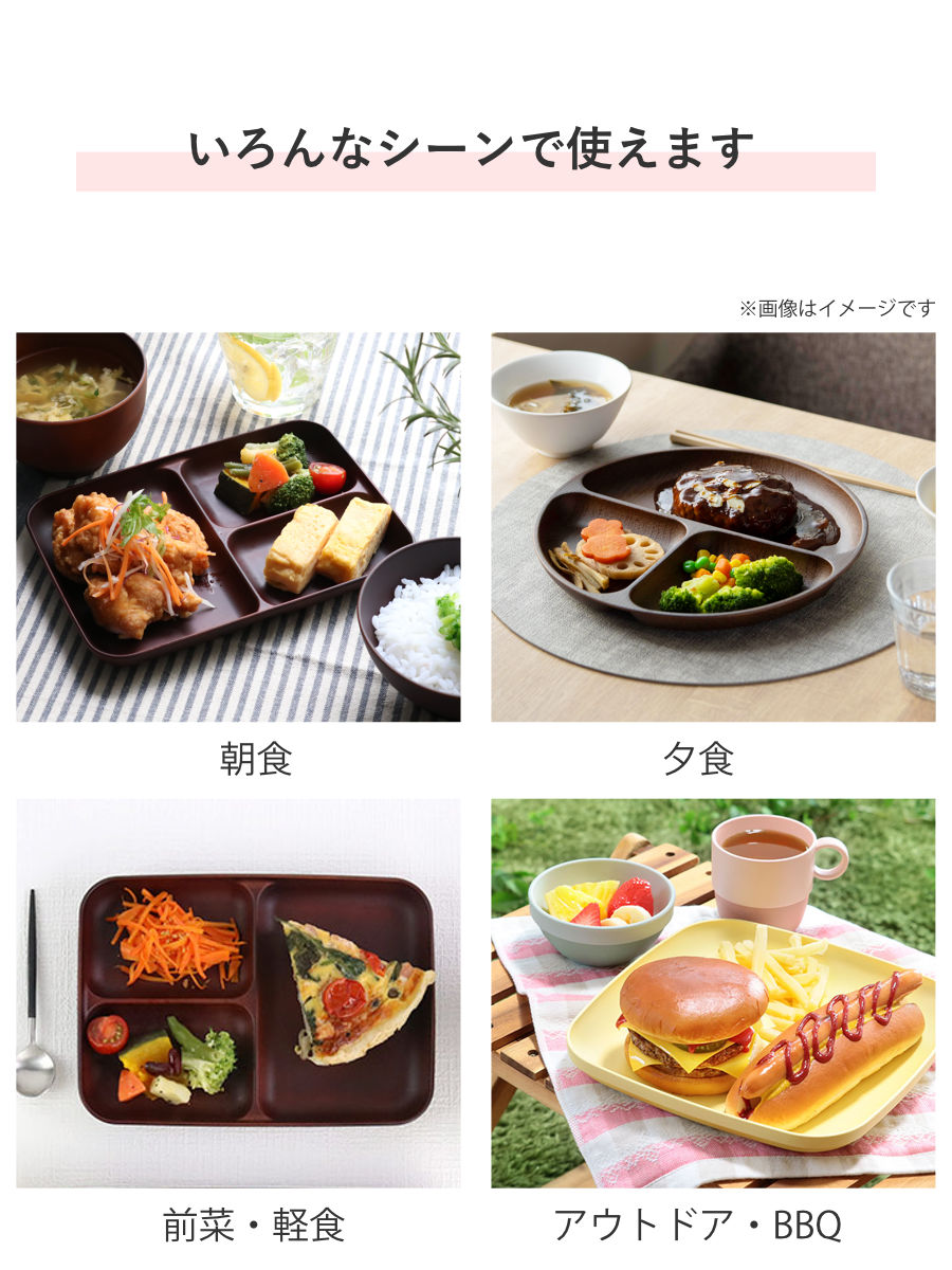 宮本産業 ランチプレート 26.5cm SEE プラスチック 同色5枚セット