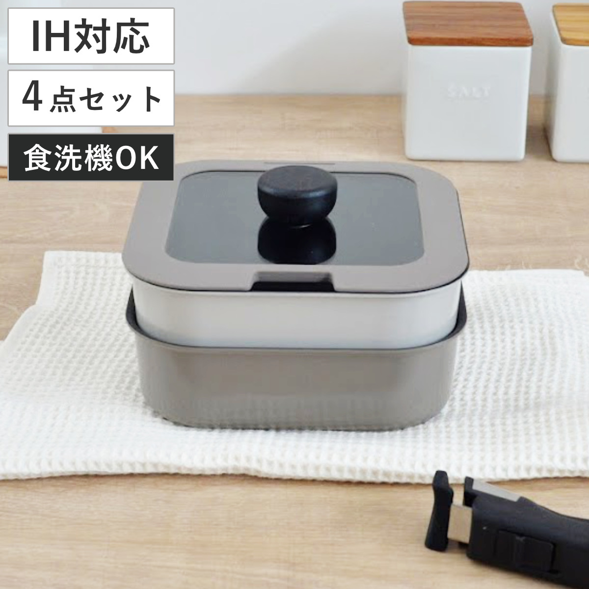 和平フレイズ フライパン・鍋 4点セット 18cm IH対応 角型 着脱