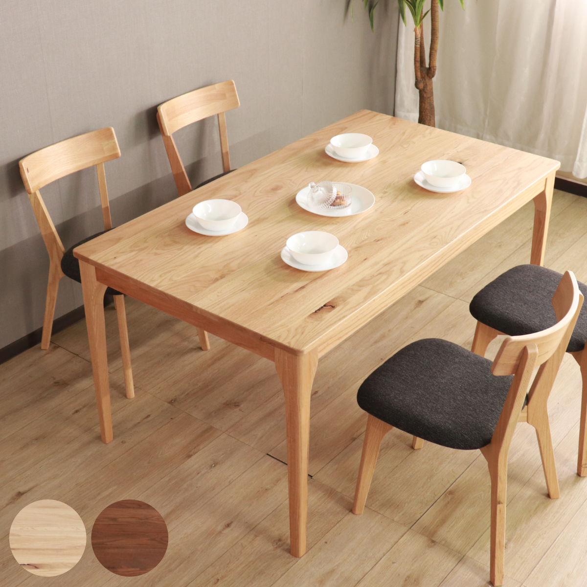 ダイニングテーブル 幅150cm メーベル （ 4人掛け オーク レッドオーク