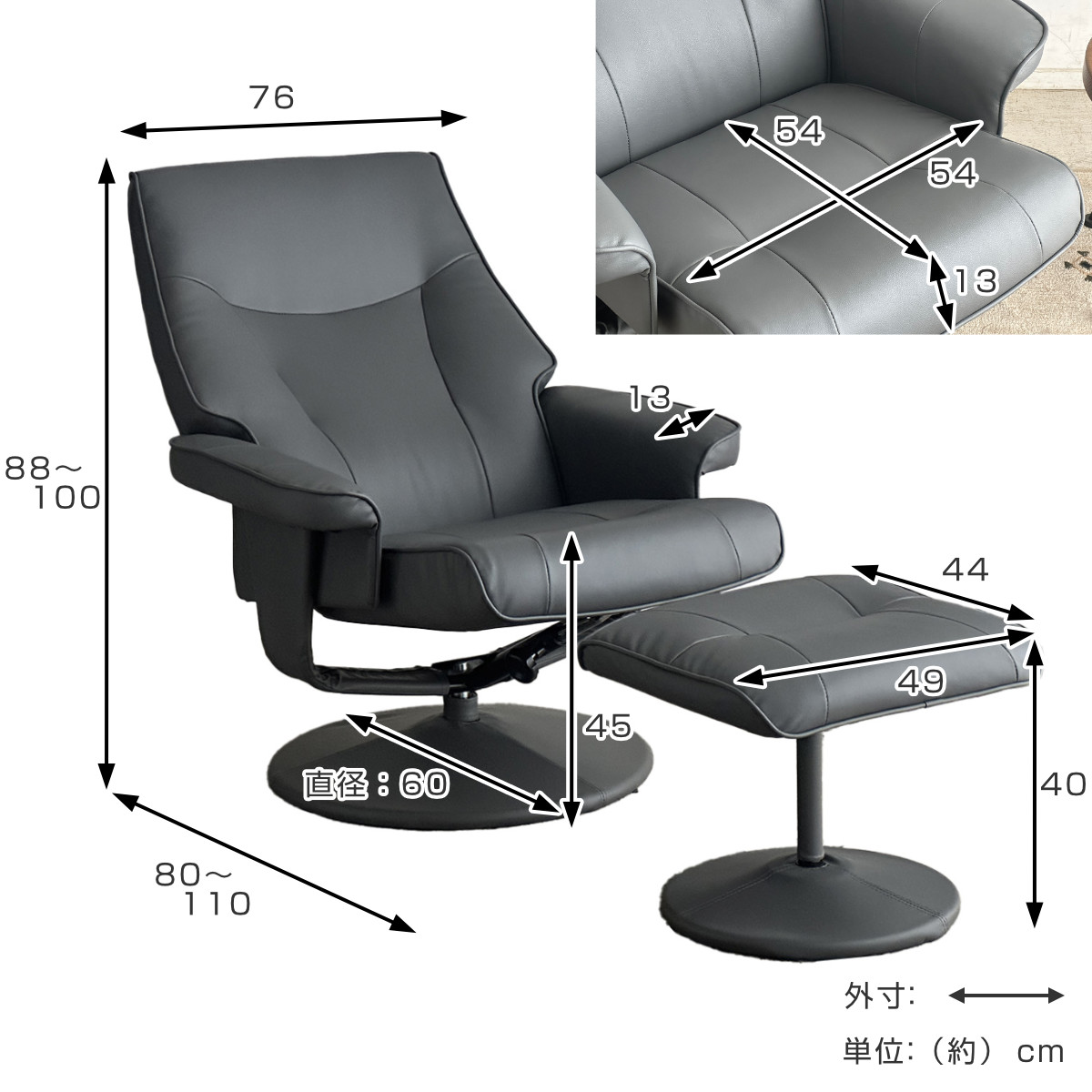 東馬（Tohma） ソファ 1人掛け 幅76cm オットマン付 パーソナルチェア