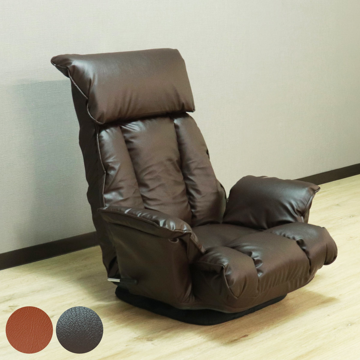 座椅子 回転式 背もたれ7段階リクライニング PVC （ 座いす 座イス