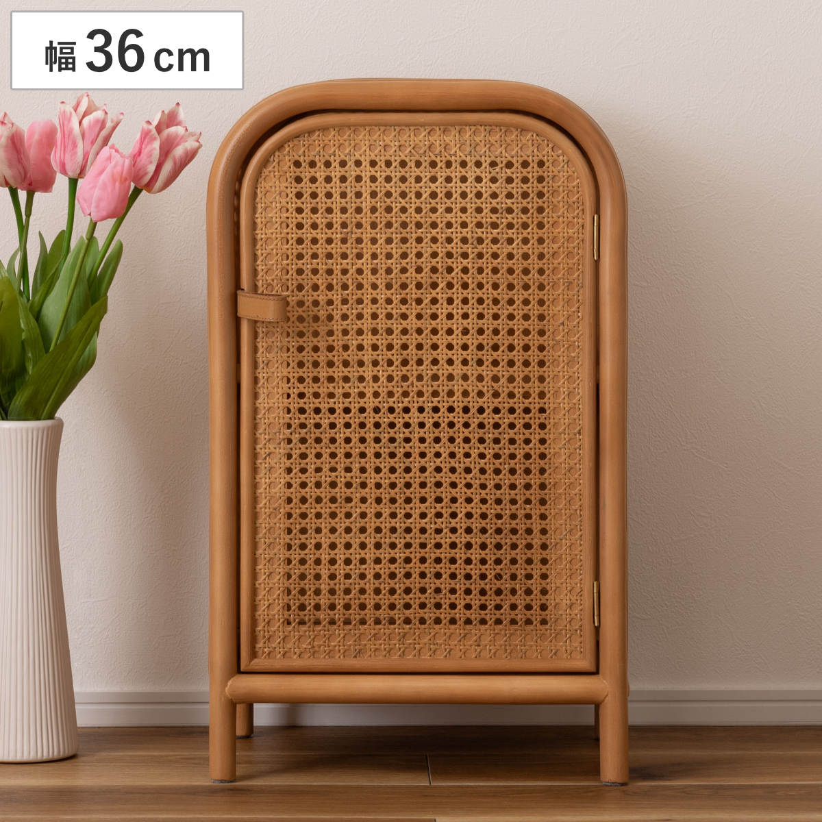 東谷 ラタン キャビネット 幅36cm 2段 かごめ編み （ 収納 棚 扉付き