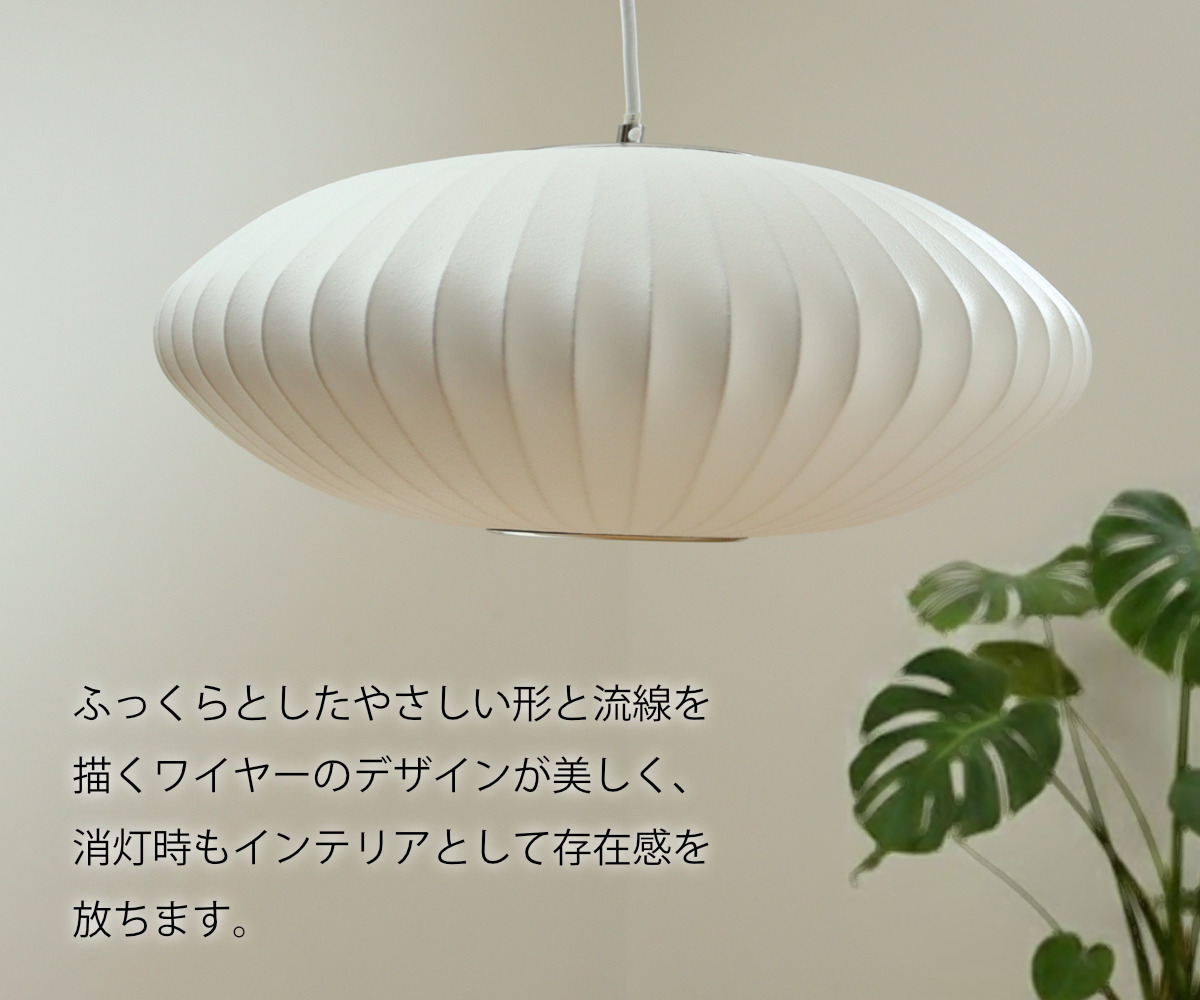 ペンダントライト LED対応 バブルランプ ソーサー スモール リ