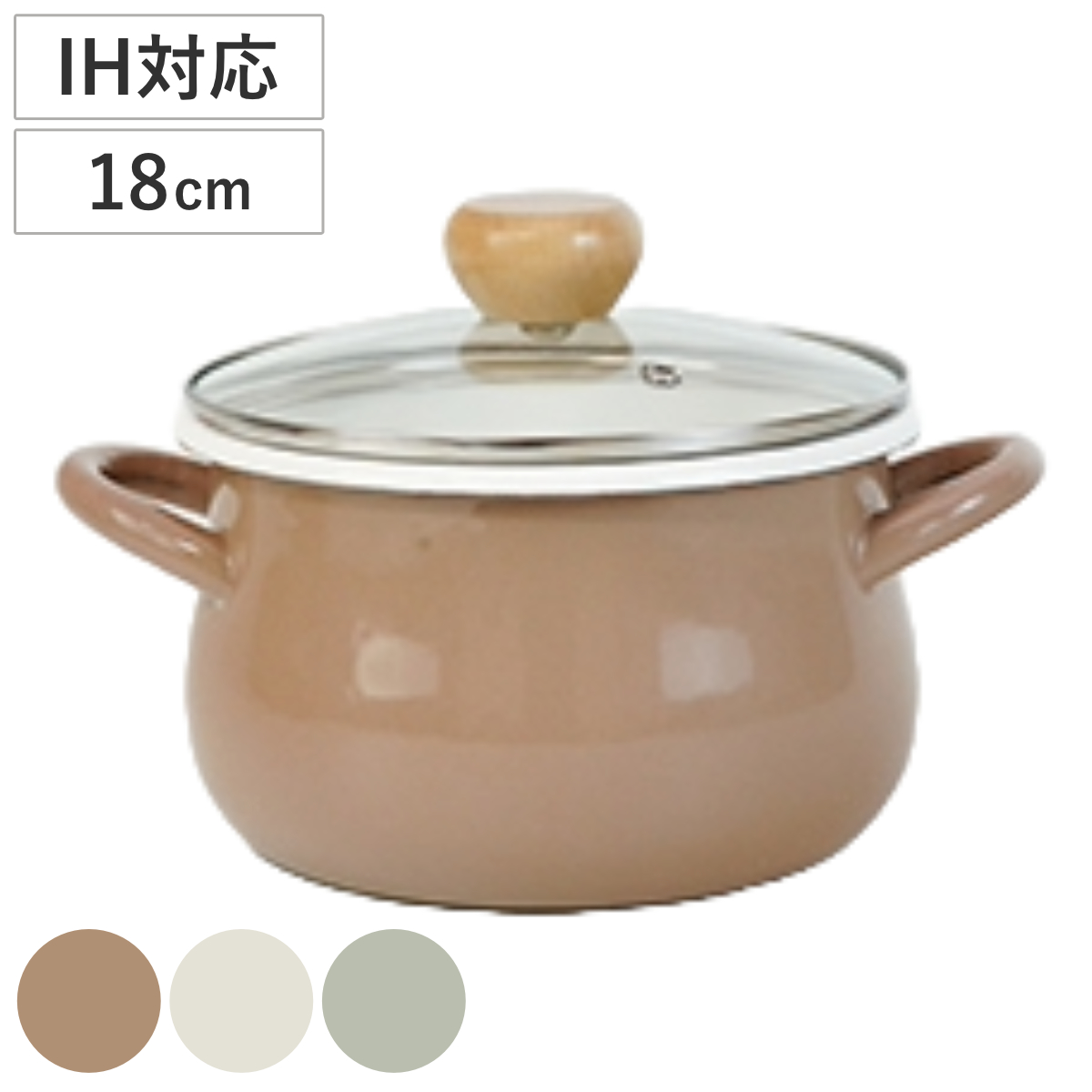 和平フレイズ 両手鍋 20cm IH対応 ホーロー製 クッキングポット