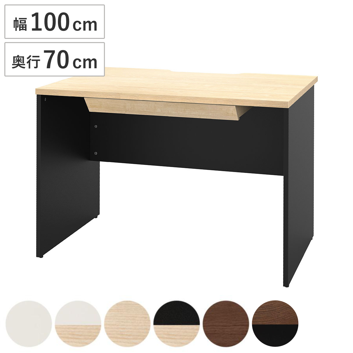 アール・エフ・ヤマカワ オフィスデスク 引出し付き 幅100×奥行70cm