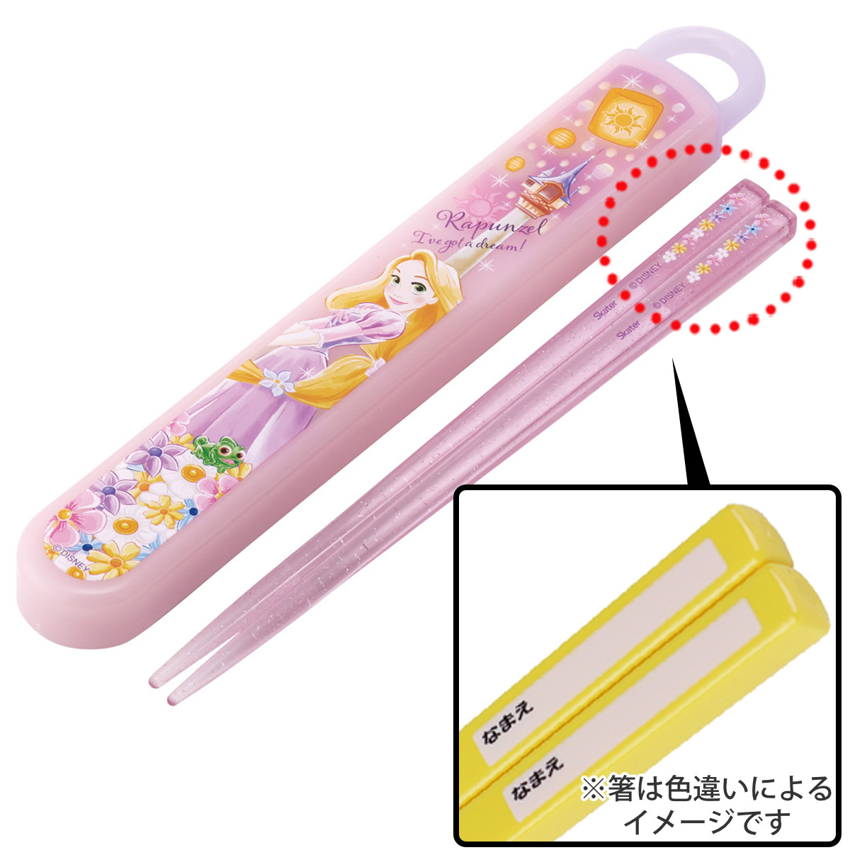 スケーター 箸箱セット 抗菌食洗機対応箸箱セット ラプンツェル25