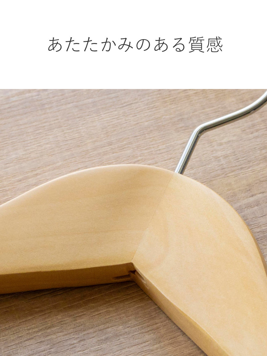 サワフジ ハンガー 木製ハンガー 5本組 （ スーツハンガー 木製 5本
