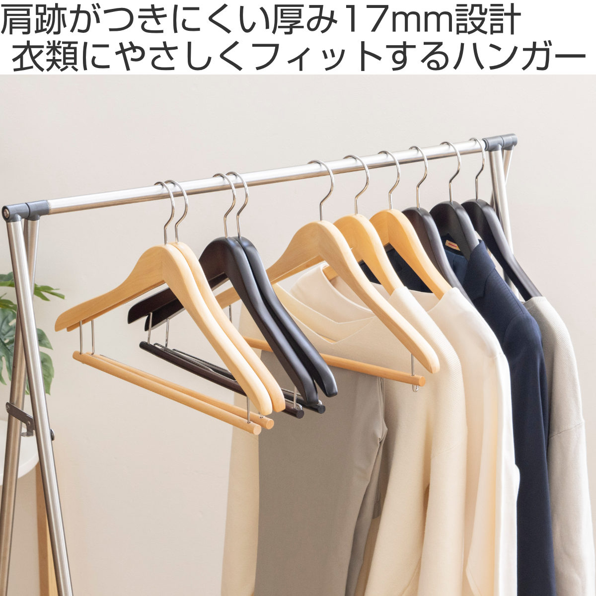 サワフジ ハンガー 木製ハンガー 5本組 （ スーツハンガー 木製 5本