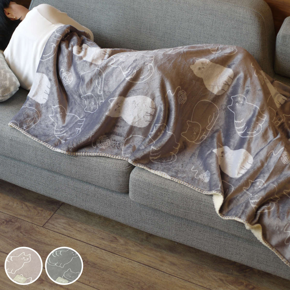 TeaLife（ティーライフ） ブランケット にゃふにゃふ 100x150cm ネコ