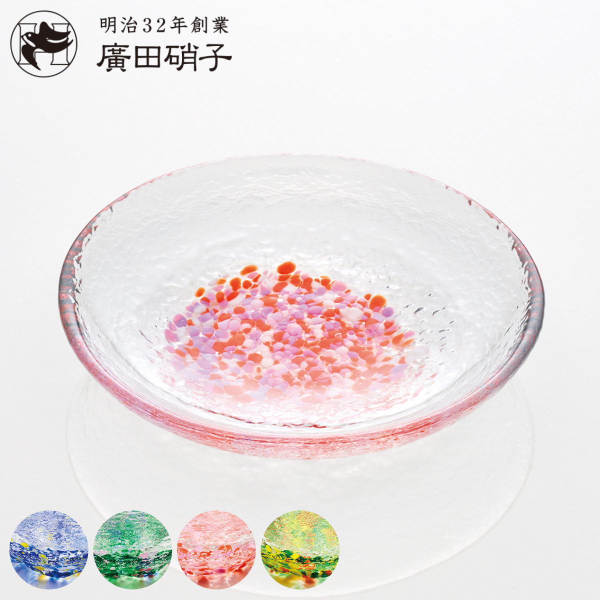 廣田硝子 小皿 小さなお皿 （ 日本製 ガラス 器 うつわ 食器 皿 お皿