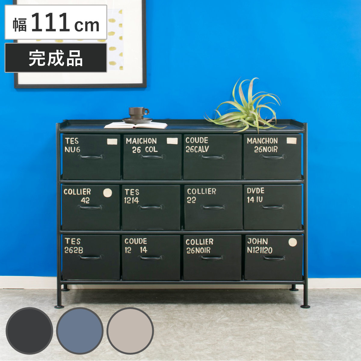 スチールチェスト 横型 幅111cm 引出し12杯 インダストリアル 完成品