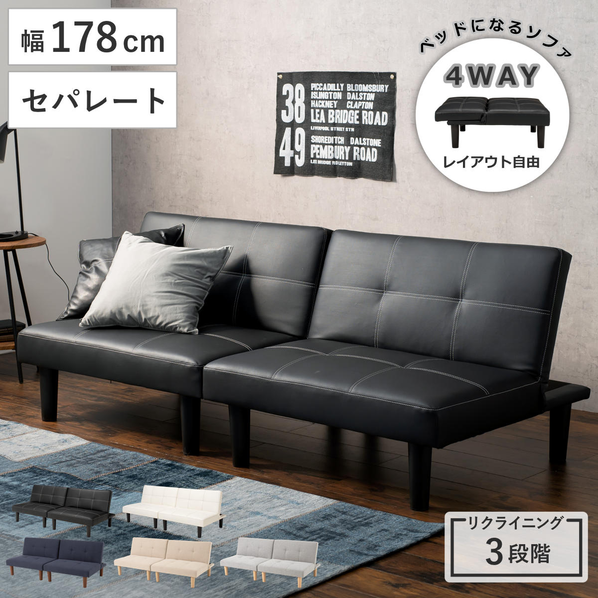 HAGiHARA（萩原） ソファベッド 幅176cm セパレート レザー調