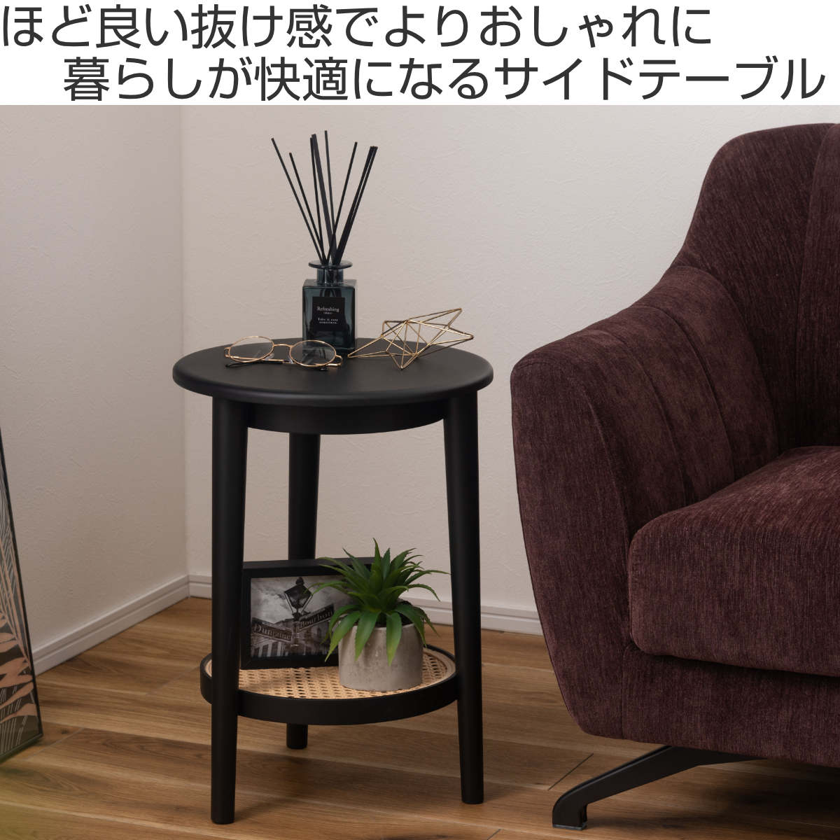 東谷 サイドテーブル ラタン調 高さ50cm ラウンド シック （ 丸 籐