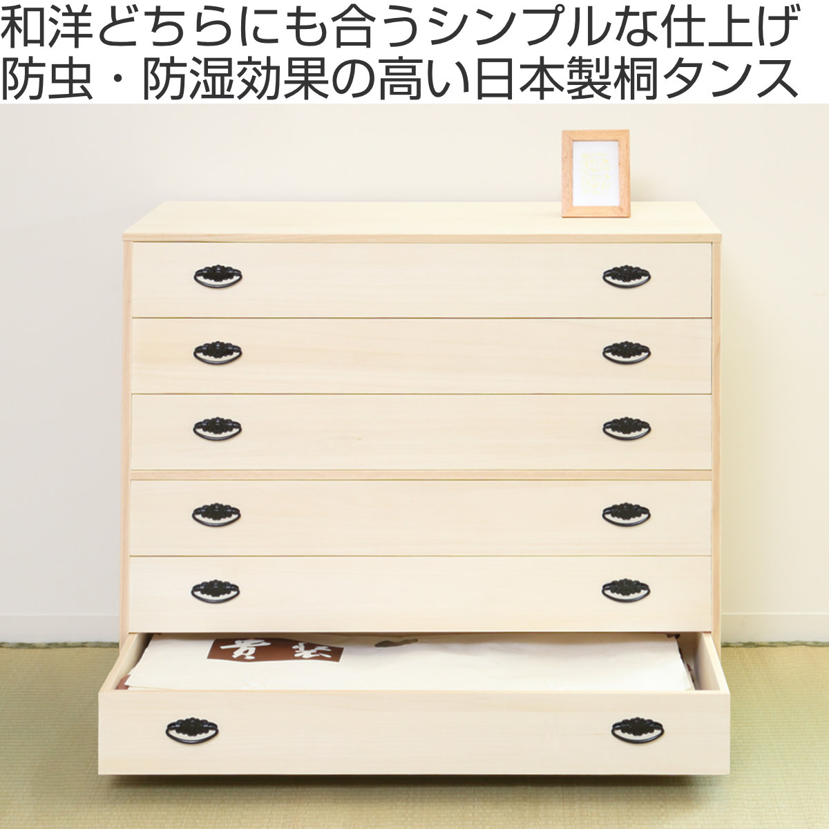 桐タンス 幅98.5cm 6段 引出し 完成品 日本製 （ 桐 桐箪笥 桐たんす