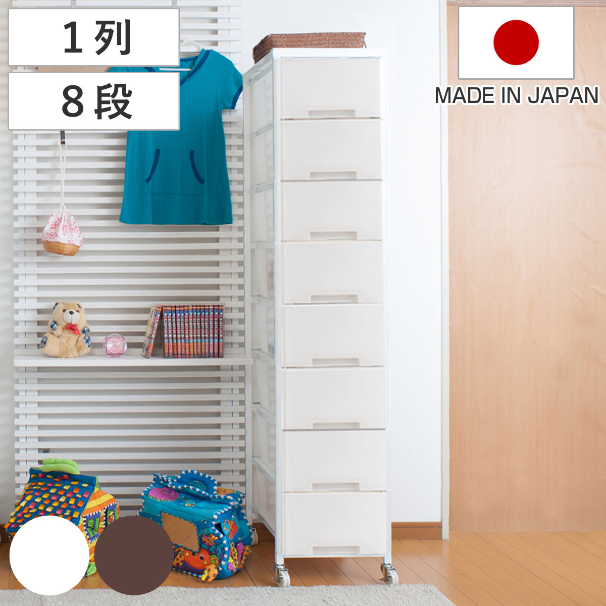 NASA 衣装ケース 大量収納プラスチックチェスト 8段 （ 幅36×奥行48×高