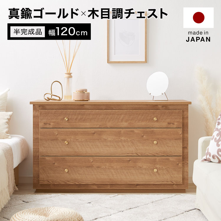 LOWYA（ロウヤ） チェスト タンス リビング 収納 棚 洋服 木製