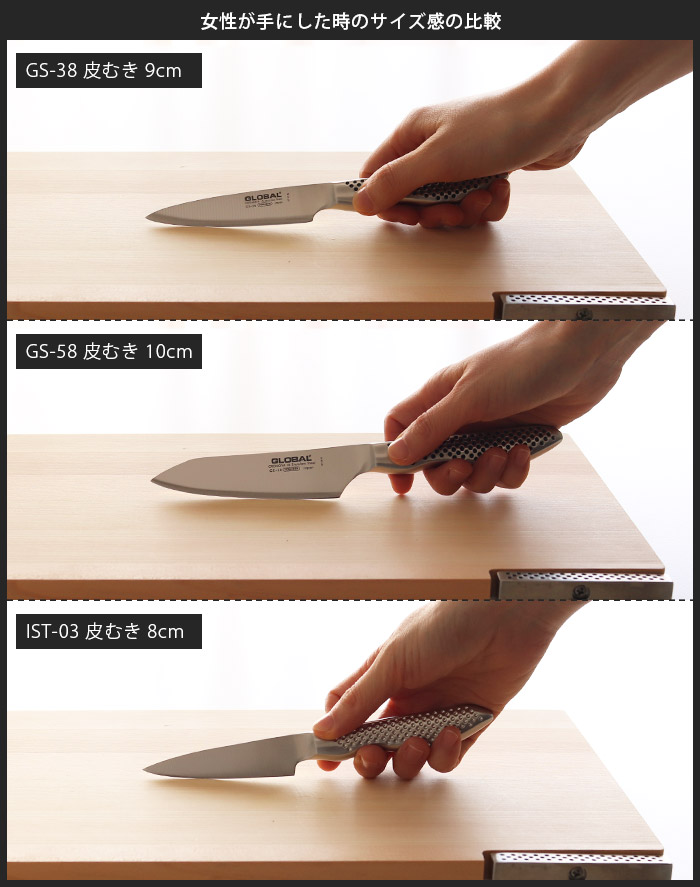 GLOBAL（グローバル） 特典付 包丁 GLOBAL GS-38 皮むき 9cm 両刃