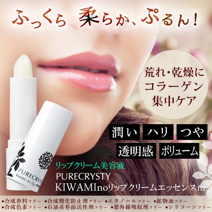 リップ リップクリーム リップスティック 唇の荒れ 皮むけもひと塗り