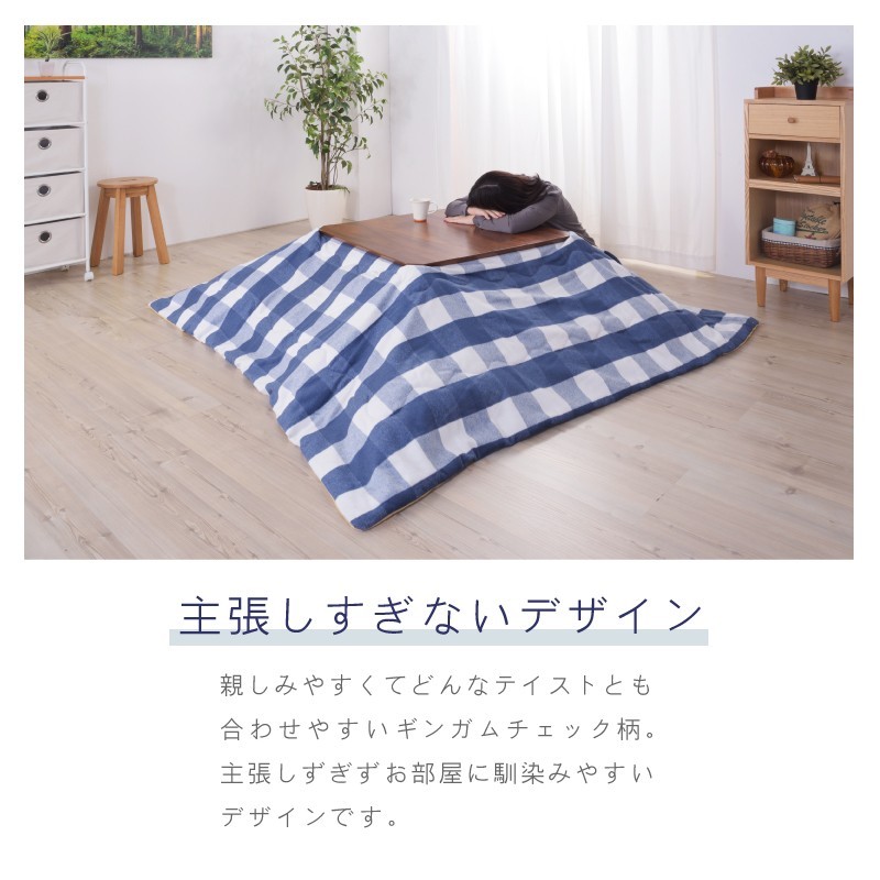 東谷 こたつ掛け布団 正方形 190×190 布団単品 チェック柄 柄 青 白