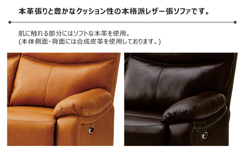 2/22限定 ポイント10倍】電動ソファ 3人掛け 本革 リクライニング