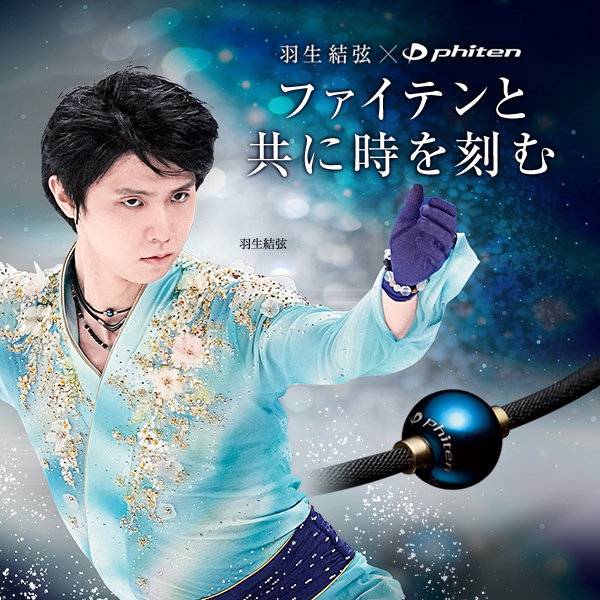 Phiten（ファイテン） RAKUWAネックレス ウイングス ゴールド【公式