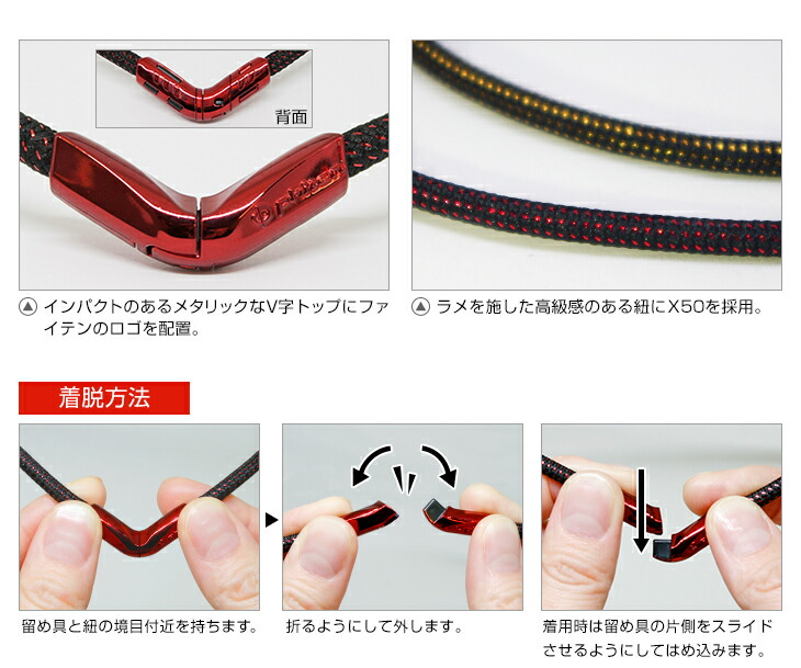 RAKUWA ファイテン RAKUWAネックX50 Vタイプ【公式】 : ファイテン